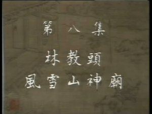 Episode 8