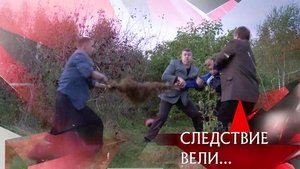 Episode 25