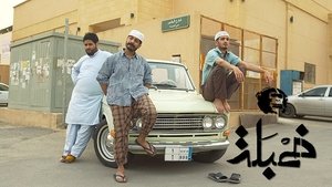 أعزب