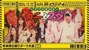 Year-end Bring-Your-Own Bingo Tournament Part 2