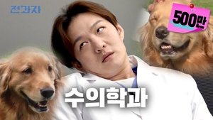 Department of Veterinary Medicine, Konkuk University