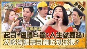 Episode 549