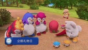 Penguin Present Day