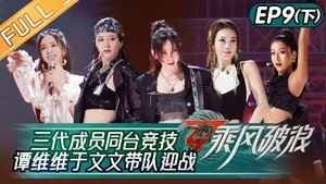 EP9-2