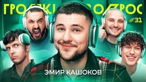 Episode 31
