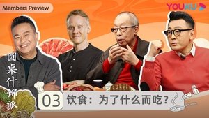 Episode 3