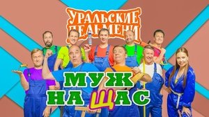 Episode 43