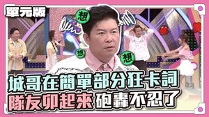 Episode 847