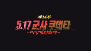 Episode 14