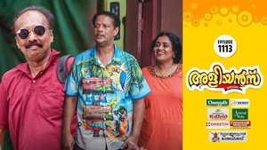 Natarajan's Bangalore Trip