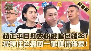 Episode 686