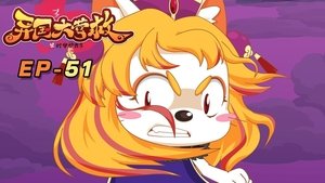 Episode 51