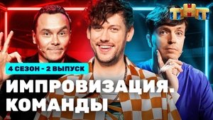 Episode 2