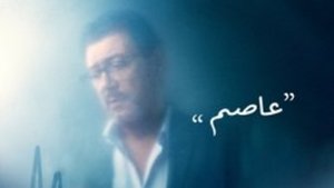 Assem
