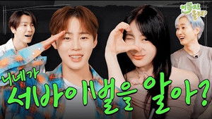 HA SUNG WOON & Lee Chae Yeon