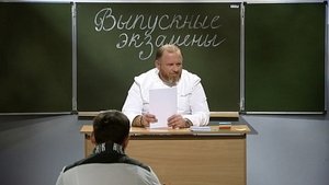 Episode 17