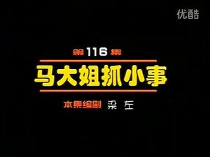 Episode 116