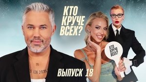 Episode 18