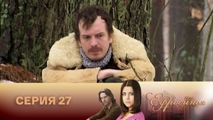 Episode 27
