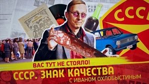 Episode 102
