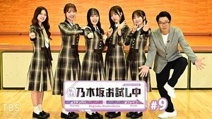 Episode 9