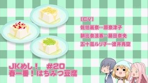 Haruichiban! Hachimitsu Toufu