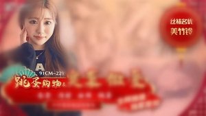 Episode 25