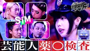 Episode 20