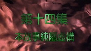 Episode 14