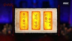 Episode 97