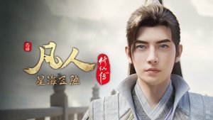 Episode 36