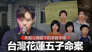 Episode 3