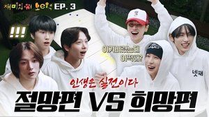 Episode 3