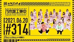 27th Single Hit Campaign