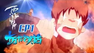 Episode 7