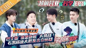 Episode 21