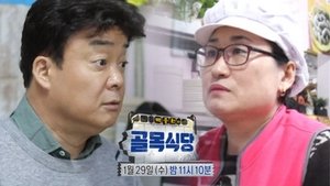Episode 103