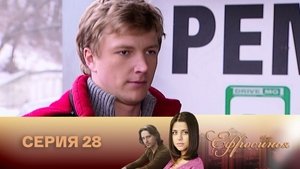 Episode 28