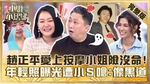Episode 348