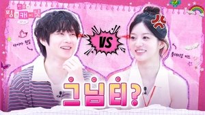 LoL Pride Showdown 🔥 Heechul (’05 Debut) 🆚 Minju (Born ’04) Pink of Legends
