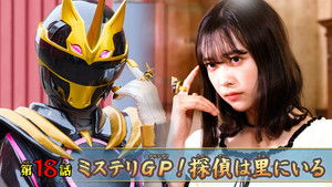 Mystery GP! The Detective Is in the Village