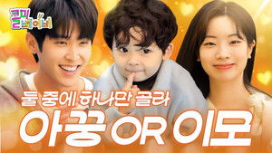 Asking YIJIN If the Ratings Will Be Good