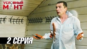 Episode 2