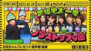 Oniichan's Present Championship - Part 2