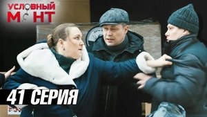 Episode 41