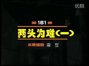 Episode 161