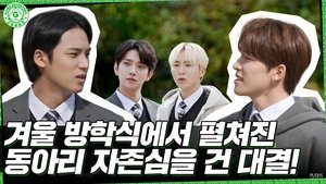 I Know & Don't Know #1 [GOING SEVENTEEN SPECIAL]