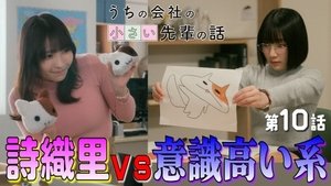 Episode 10