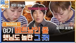 Episode 45