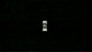 Episode 5